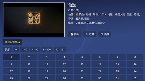 蜂巢视界V4电视版app 蜂巢视界V4电视版app