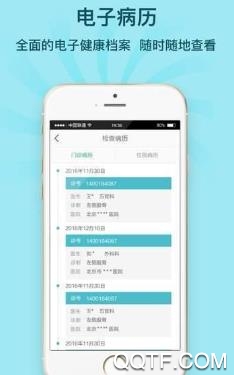 航医通(医疗健康)app最新版