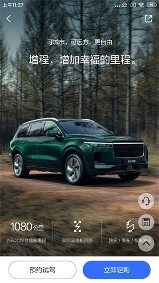 理想汽车oppo手表版app1
