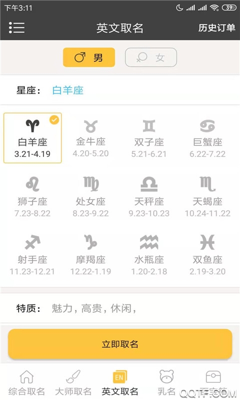 八字起名字2020最新版2