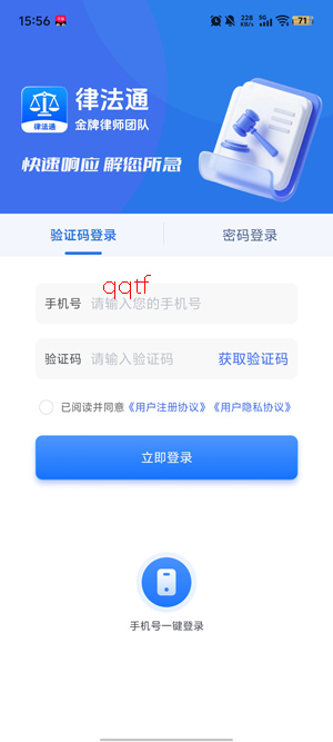 律法通app最新版本 律法通app最新版本