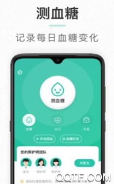 共同照护app官方版