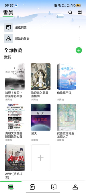 Danmei小说阅读app官方版(晋江海外版) Danmei小说阅读app官方版(晋江海外版)