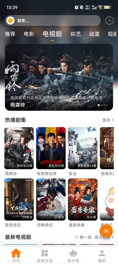 小橙子影视app最新版2