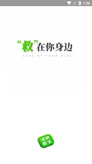 泽桥医生健康服务app最新版 泽桥医生健康服务app最新版