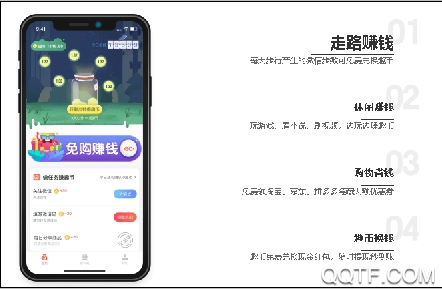 趣走 趣走