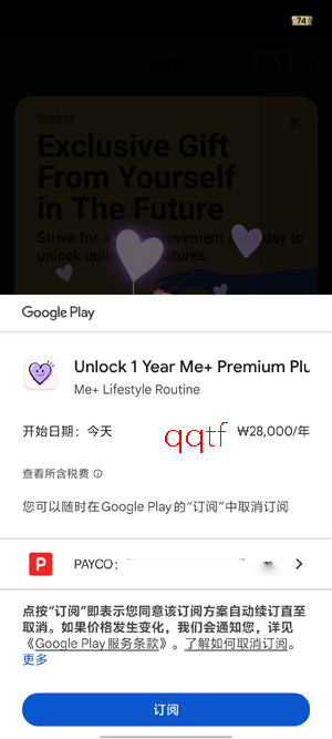 Me+生活清单app官方版 Me+生活清单app官方版