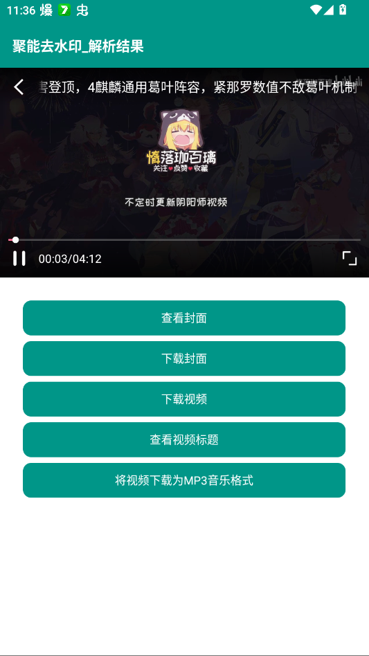 聚能去水印软件官方版1