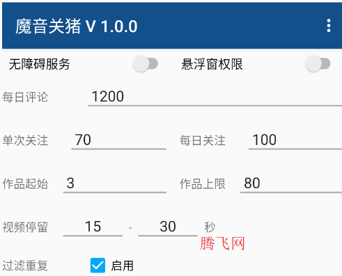 魔音关猪app手机版 魔音关猪app手机版