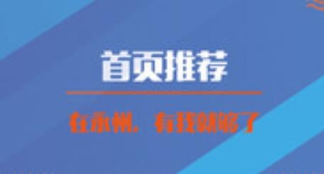 永州网app官方版 永州网app官方版