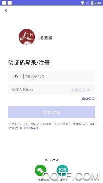 洛医通互联网医疗服务app最新版 洛医通互联网医疗服务app最新版