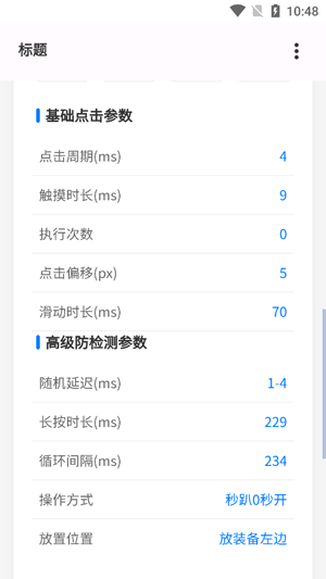 浅川参数生成器1.0最新版 浅川参数生成器1.0最新版