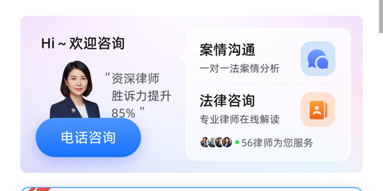 律法通app最新版本 律法通app最新版本