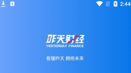 昨天财经新闻软件 昨天财经新闻软件