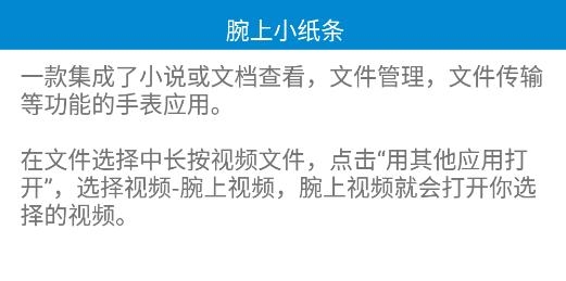 腕上小纸条ftp传输工具apk下载 腕上小纸条ftp传输工具apk下载