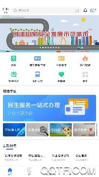 穗好办公积金查询app手机版 穗好办公积金查询app手机版