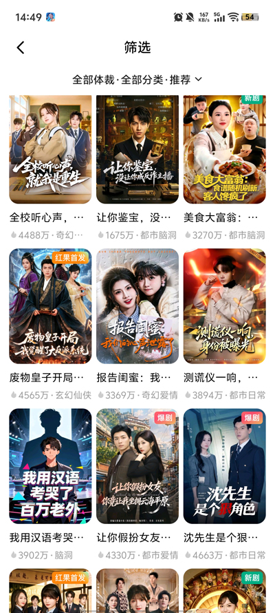 达人视界app官方版1