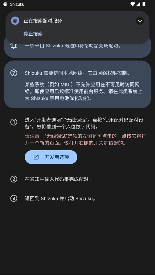 shizuku无广告版本app1