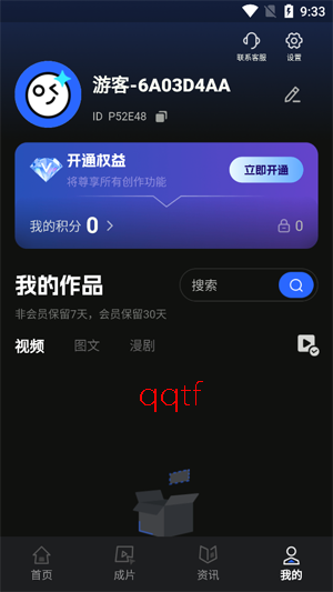 零界AIapp官方版 零界AIapp官方版