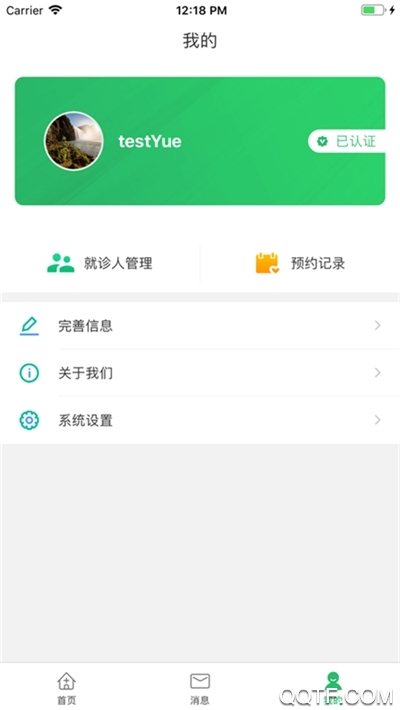 辽阳三院app官方版2