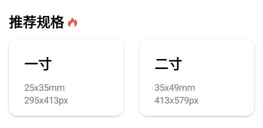 极速最美证件照app手机版 极速最美证件照app手机版