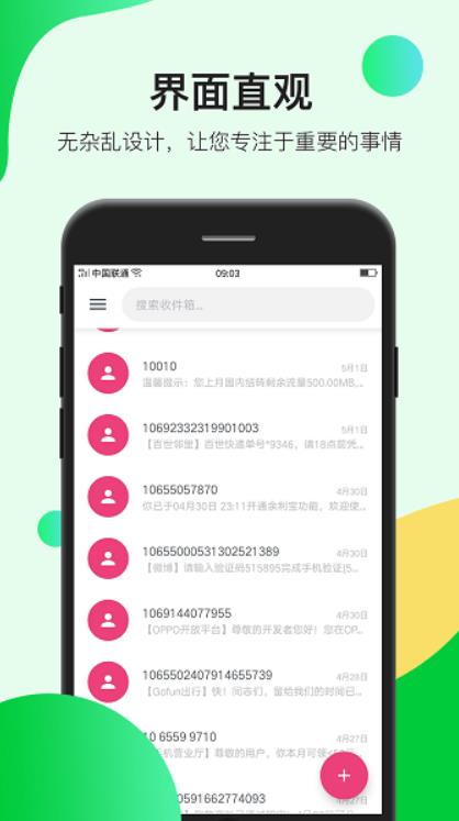 OPPO系统消息最新版本2