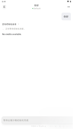 千问Qoder软件最新版2