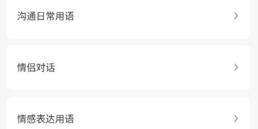 口袋日语学习app最新版 口袋日语学习app最新版