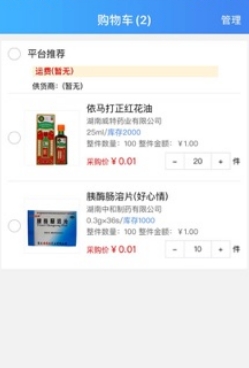 渡头网医药供应链平台安卓版 渡头网医药供应链平台安卓版