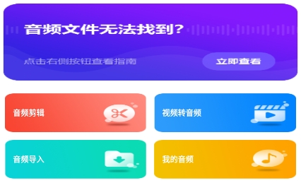 音乐格式工厂app安卓版 音乐格式工厂app安卓版