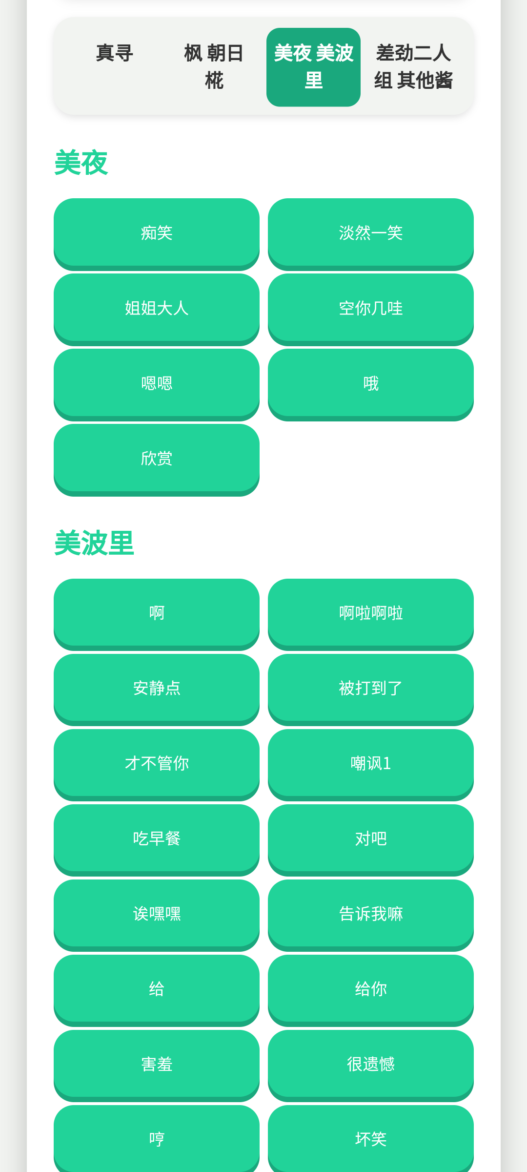 别酱盒app官方版2