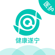 健康遂宁医护版最新版