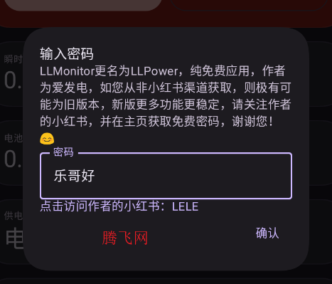 LLPower官方正版app LLPower官方正版app