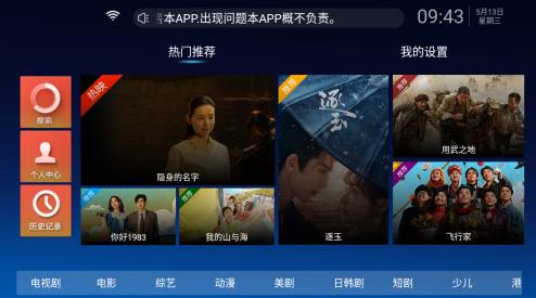 小草tv安卓电视版 小草tv安卓电视版