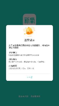 新氧极速版 新氧极速版