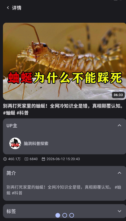 KiliKili动漫app手机版4