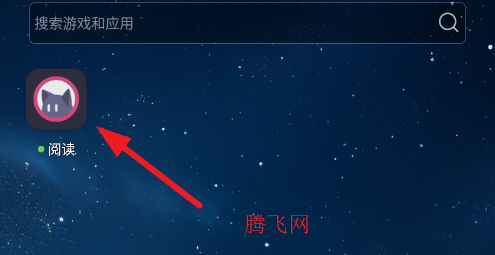 阅读莫奈美化版app手机版 阅读莫奈美化版app手机版