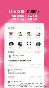海孕看看app手机版 海孕看看app手机版