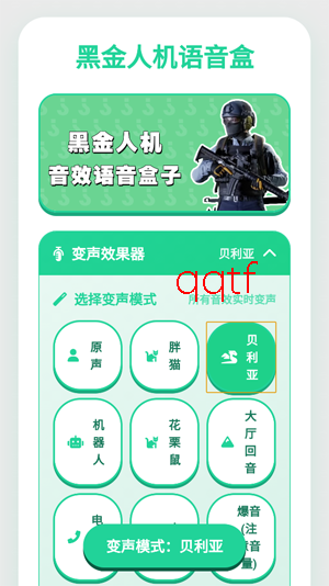 黑金人机语音盒app官方版