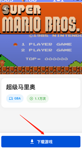 红白模拟器安卓版app 红白模拟器安卓版app