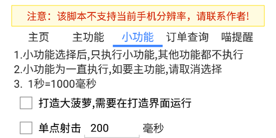 一键吃丹脚本公益版 一键吃丹脚本公益版