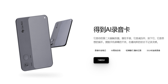 得到大脑app官方下载安装 得到大脑app官方下载安装
