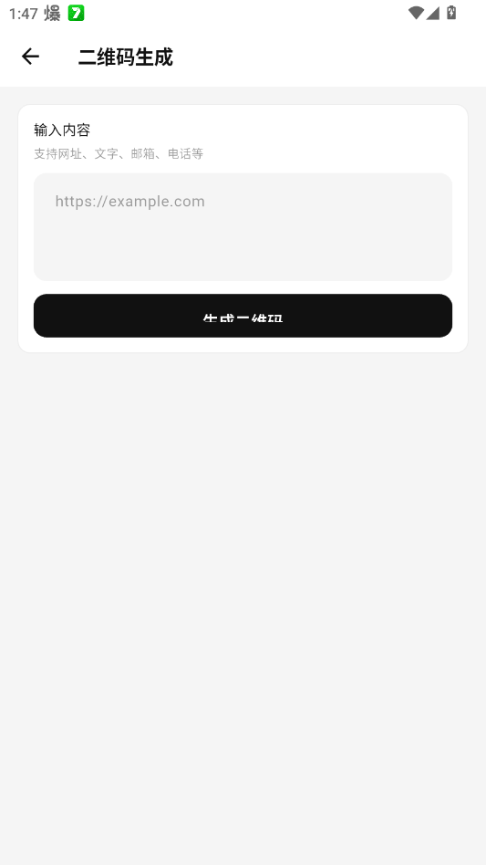 Tiny工具箱app手机版0