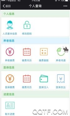 抚顺智慧人社app最新版 抚顺智慧人社app最新版