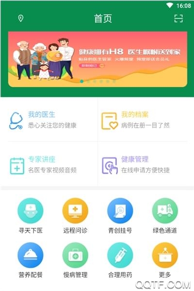 医大人app免费医生在线问诊平台2