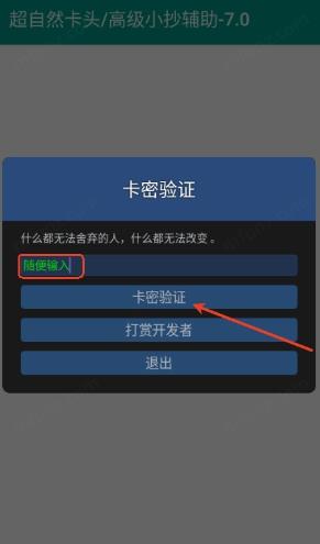 超自然卡头插件最新版本 超自然卡头插件最新版本