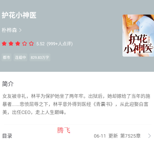 笔趣阁红色版最新版本 笔趣阁红色版最新版本