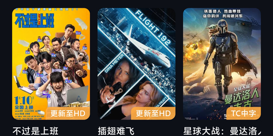 火猫影视正版官方版