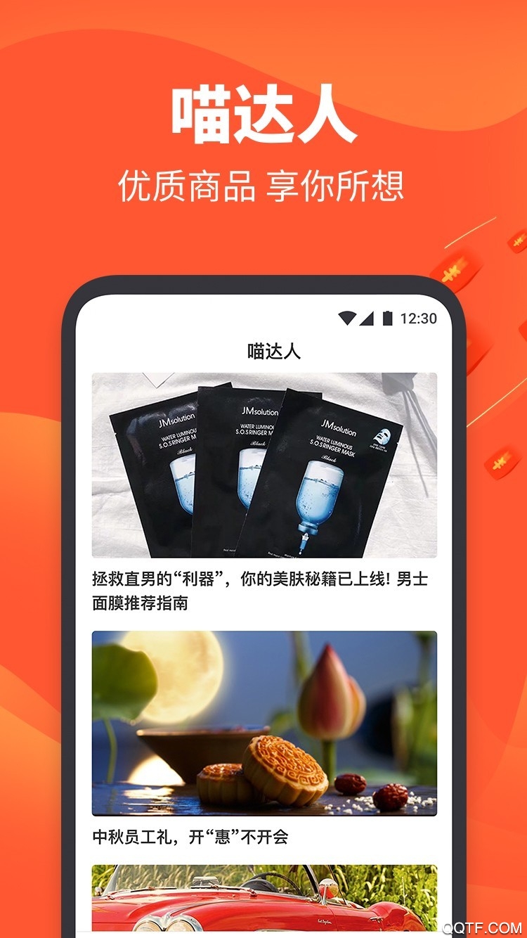 亿喵app1