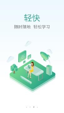 辽宁事考帮app手机版 辽宁事考帮app手机版